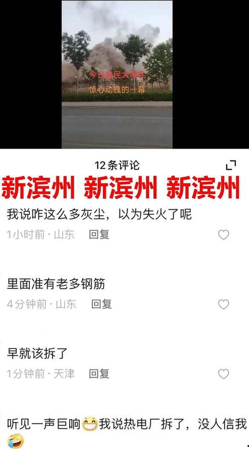 滨州最新爆料,揭秘背后惊人真相！