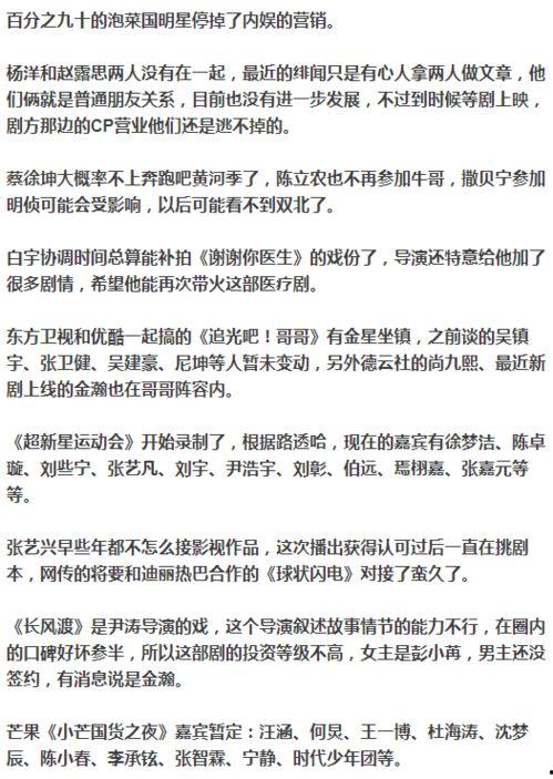 娱乐圈爆料替代词,揭秘明星幕后故事