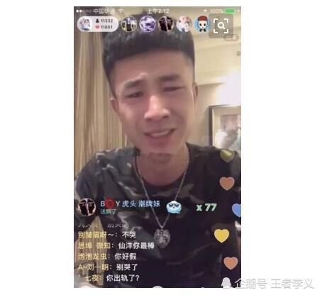 太原八卦主播最新爆料